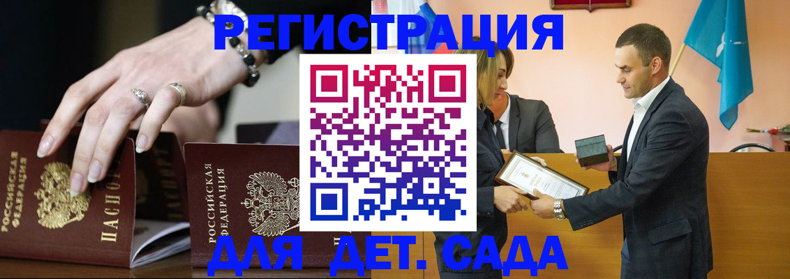 временная регистрация 2025 в Сорочинске