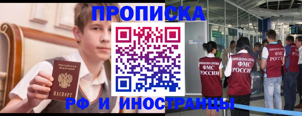 прописка от собственника в Сорочинске