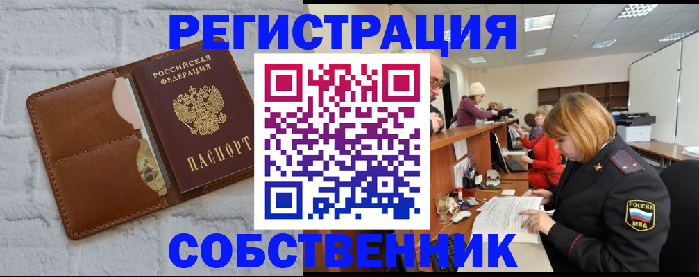 прописка для военкомата в Сорочинске