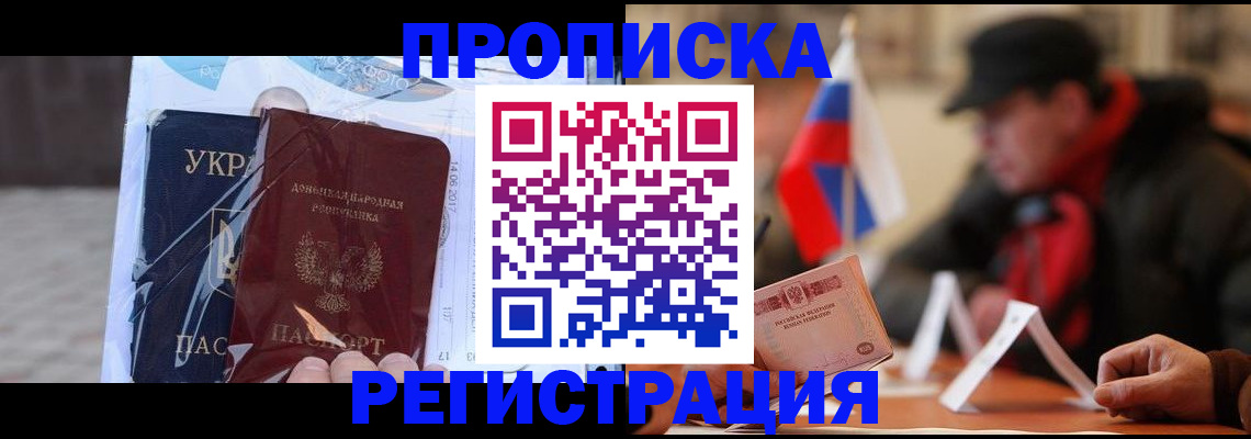 временная регистрация законно в Сорочинске