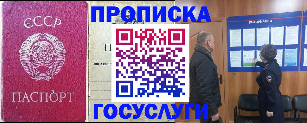 временная регистрация адрес в Сорочинске