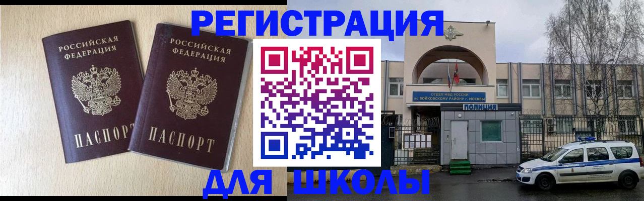 временная регистрация гарантия в Сорочинске