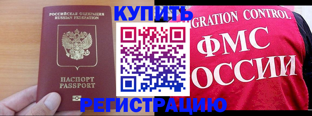 временная регистрация госуслуги в Сорочинске