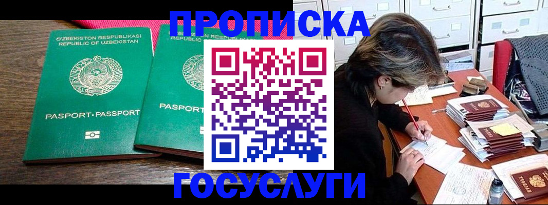 временная регистрация законно в Сорочинске