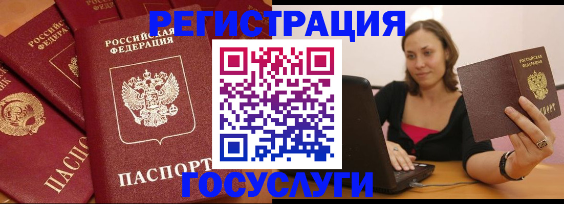 временная регистрация адрес в Сорочинске