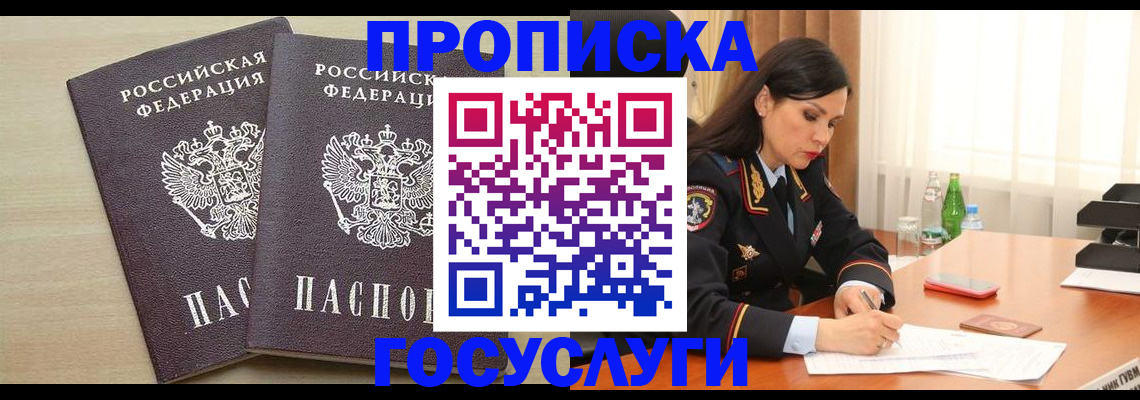 временная регистрация надежно в Сорочинске